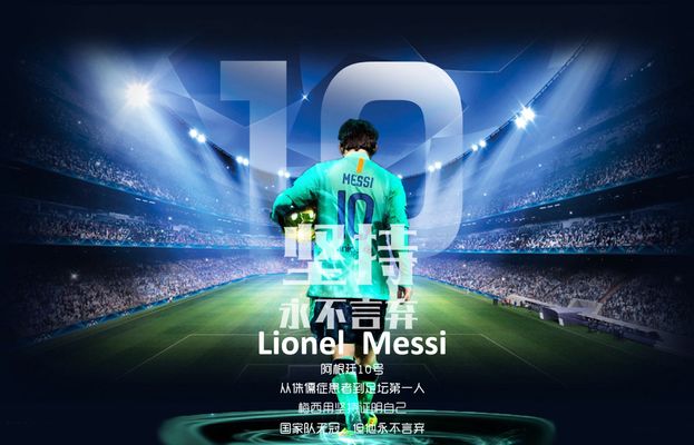 赛后的理性 赛后的理性